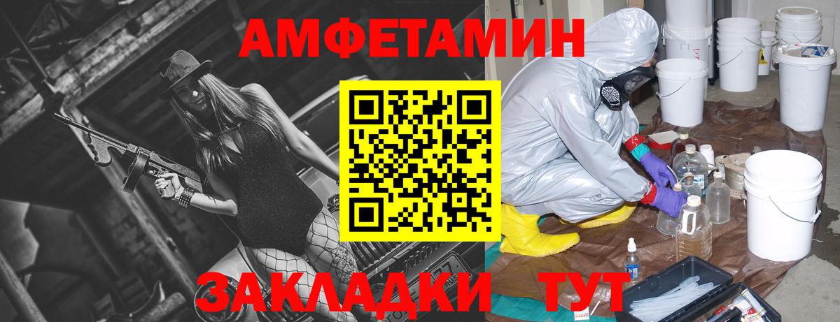 Амфетамин  Вход с VPN  АМФЕТАМИН  Дальнереченск  АМФ VHQ 
