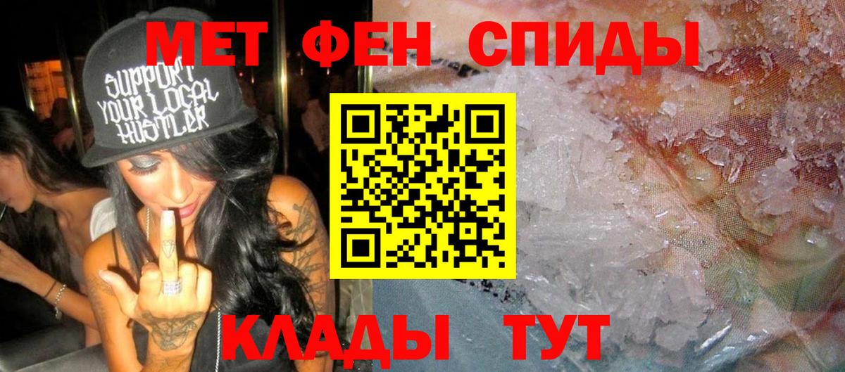 АМФЕТАМИН Premium Дальнереченск