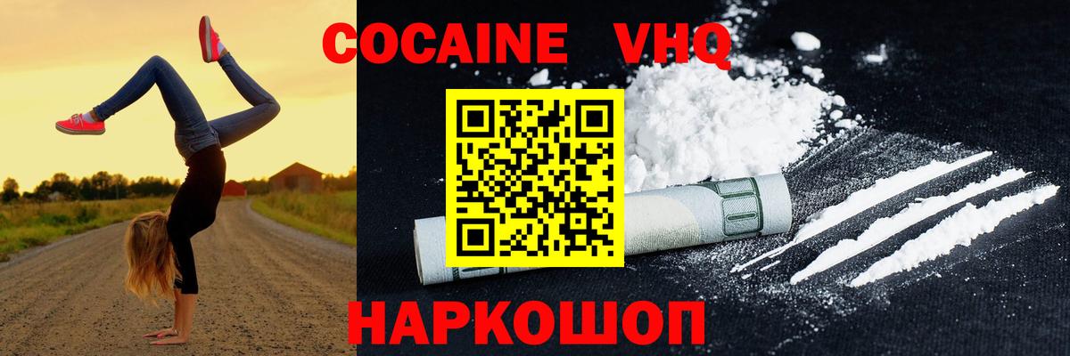 COCAIN Columbia  COCAIN  Дальнереченск  Вход с VPN  Cocaine Эквадор 