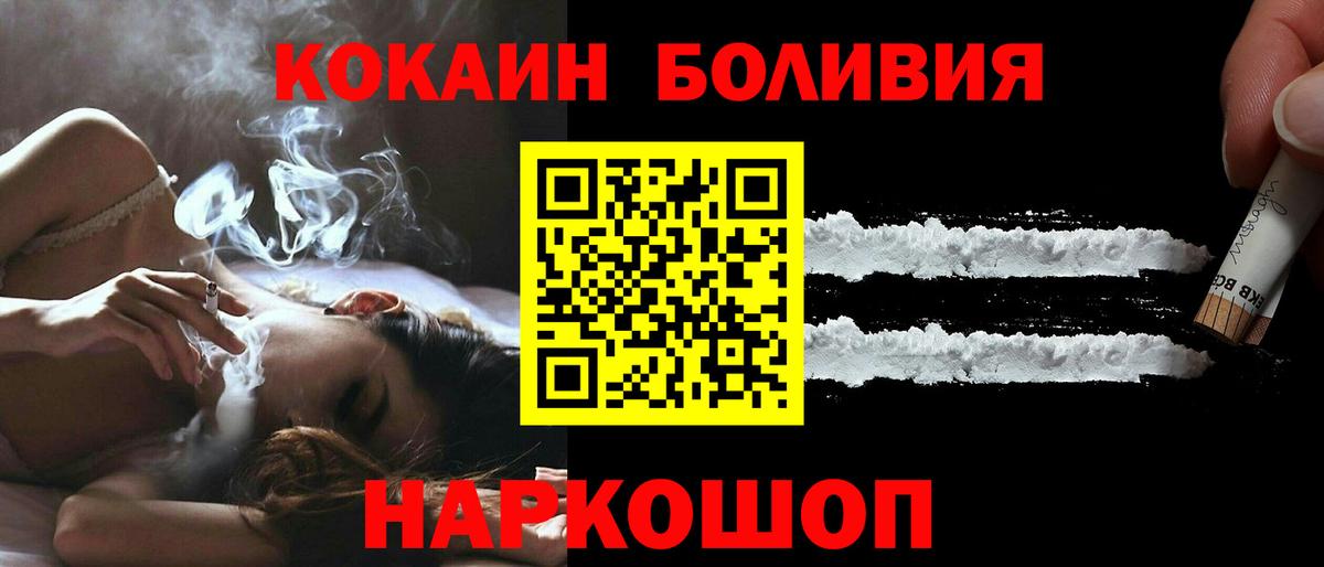 КОКАИН 98% Дальнереченск