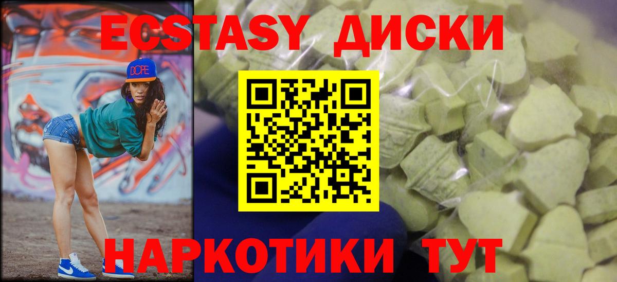 дарнет шоп  Ecstasy  Ecstasy VHQ  Дальнереченск  Вход с VPN  Ecstasy XTC 