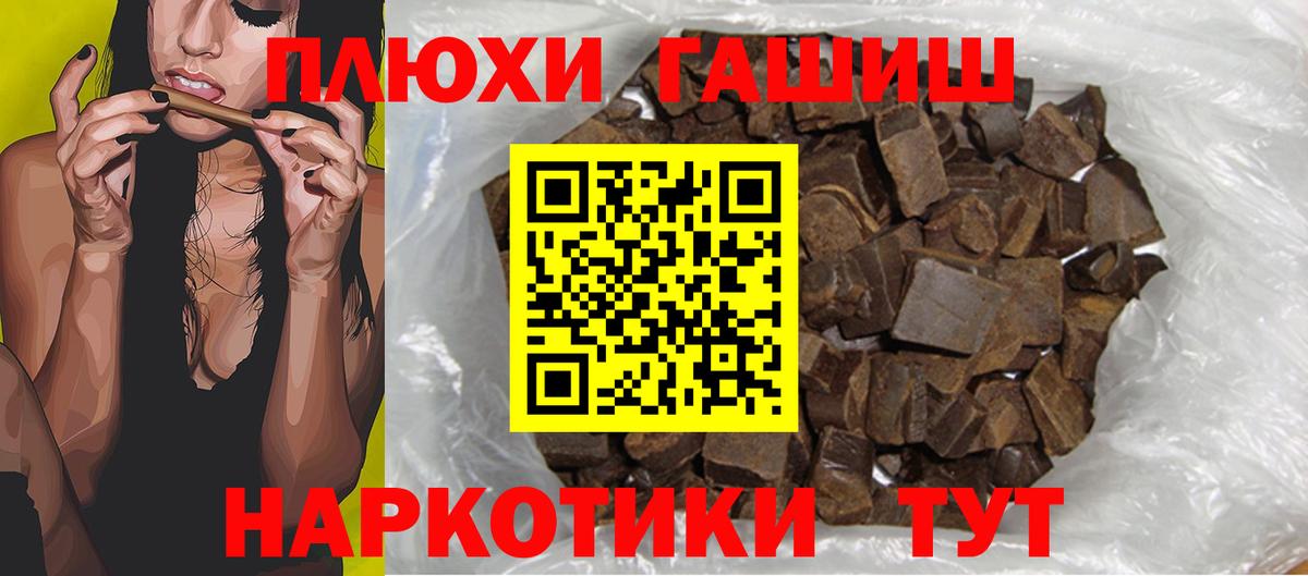 ГАШ Premium  Вход с VPN  Гашиш хэш  Гашиш  Дальнереченск 