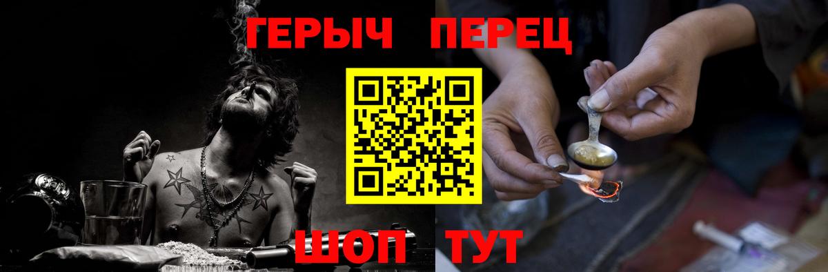 Героин Heroin  Героин  Дальнереченск  Вход с VPN 