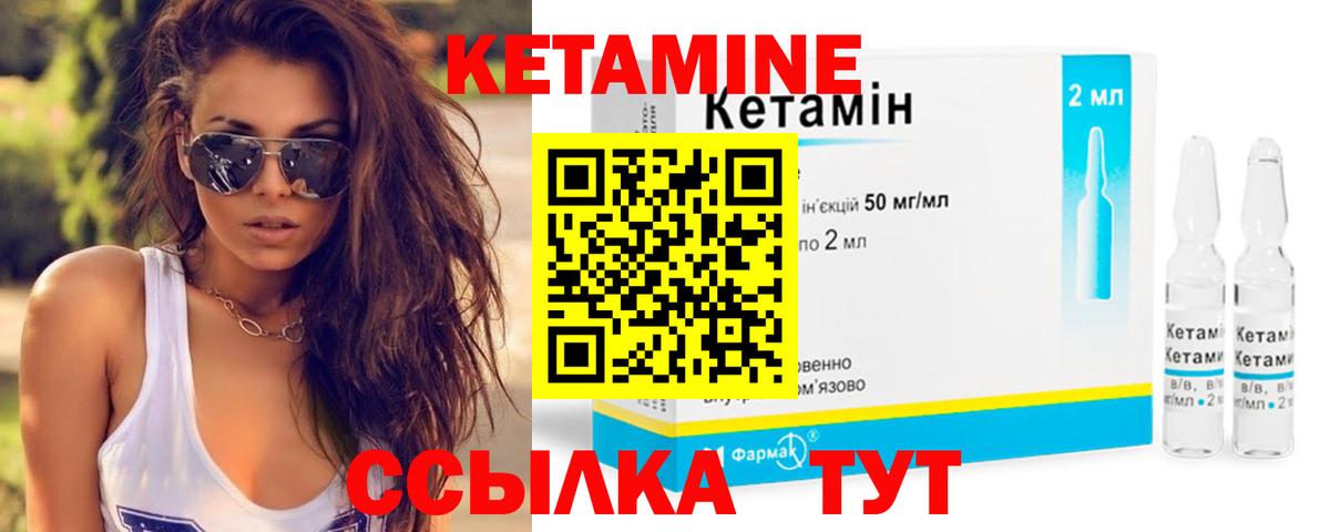 Кетамин VHQ  Вход с VPN  Дальнереченск 