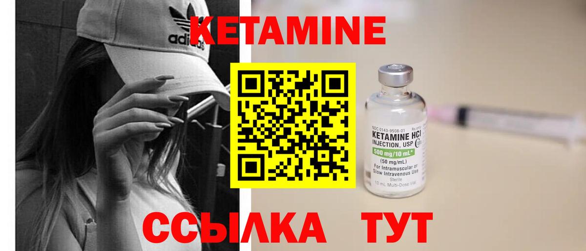 Кетамин ketamine Дальнереченск