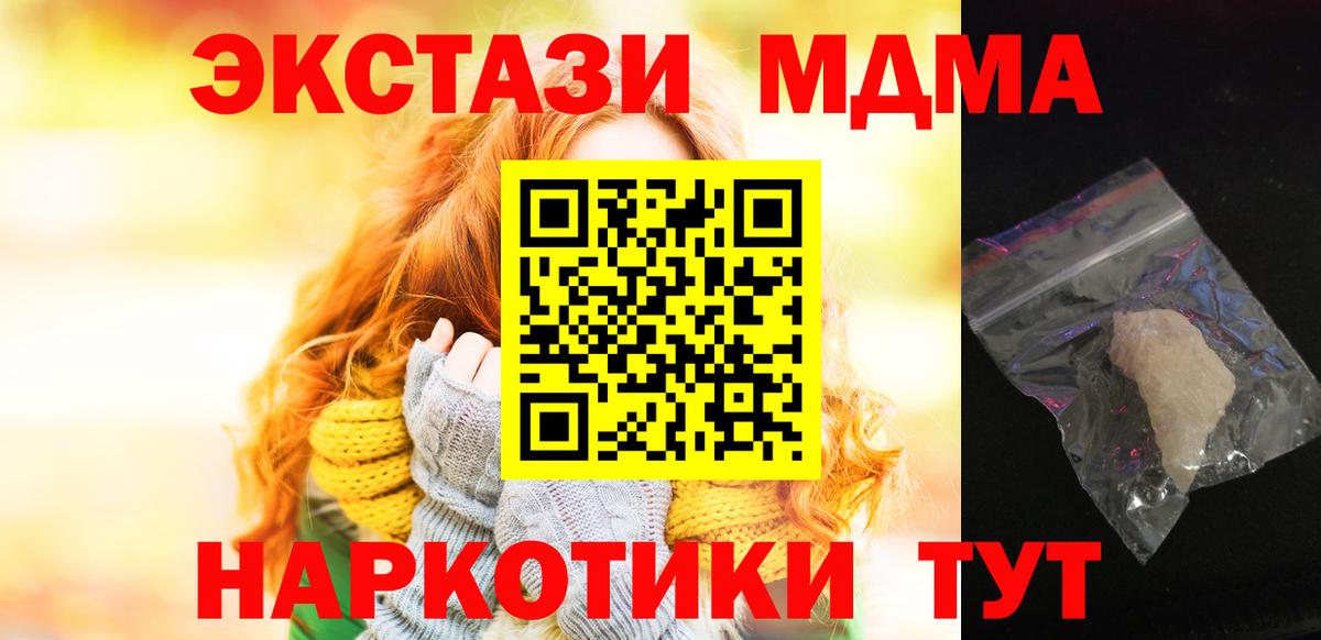 МДМА молли Дальнереченск