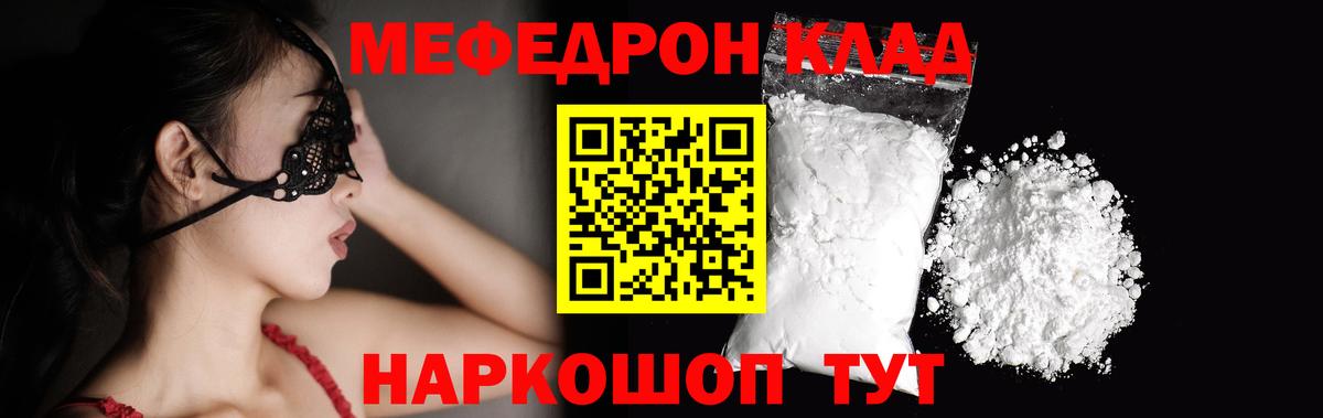 МЕФ мука Дальнереченск