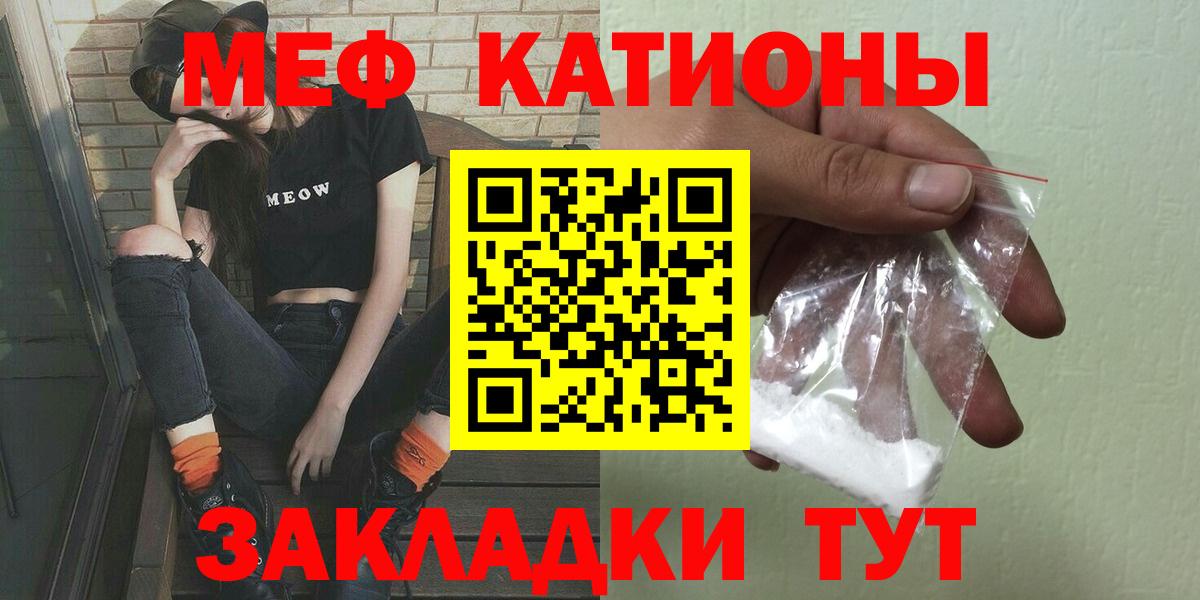 цена наркотик  Вход с VPN  МЯУ-МЯУ  Меф  Дальнереченск  Меф VHQ 