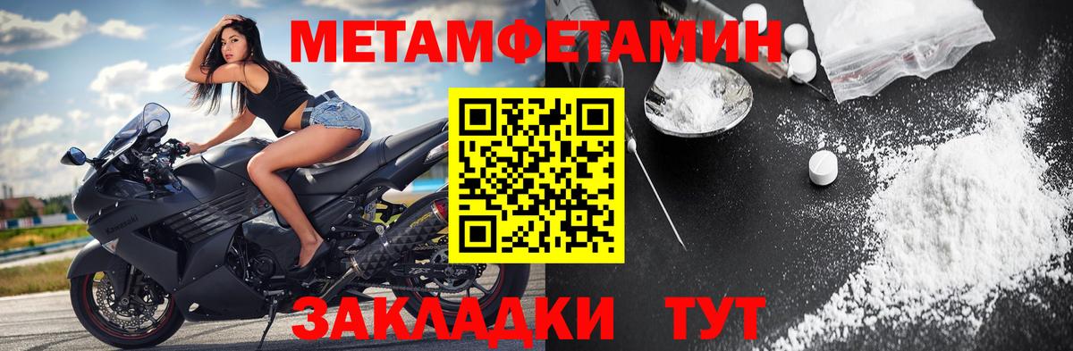Первитин  Вход с VPN  Первитин Methamphetamine  Дальнереченск  Первитин Methamphetamine 