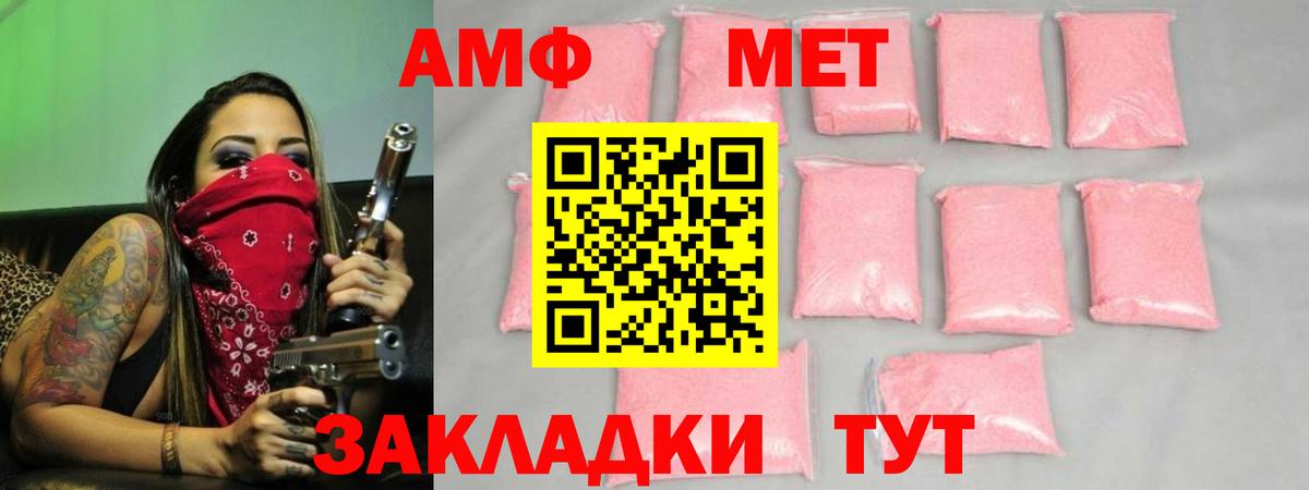 Первитин винт Дальнереченск