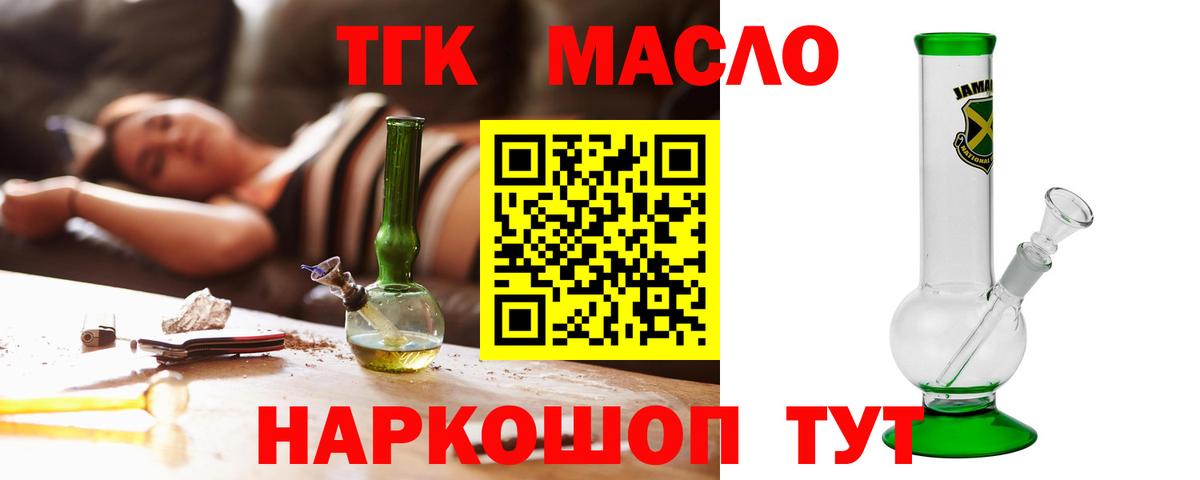 закладка  Вход с VPN  Дальнереченск  Дистиллят ТГК Wax 